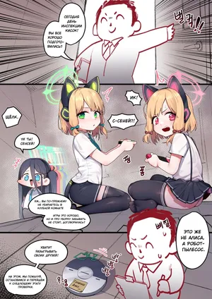 [sangObob] Game Development Department (Blue Archive) [Russian] [Digital] [Decensored]