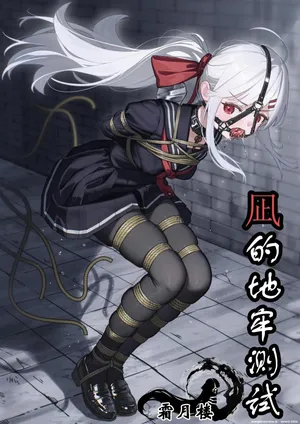 [Shimotsukiro] Nagi no Dungeon Test (SCANMTL)