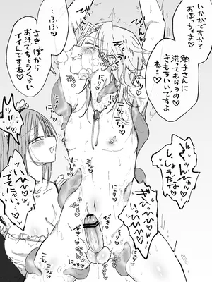 ma shi ma ro mo chi ko