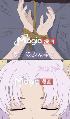 王者痒罚室（嫦娥篇）