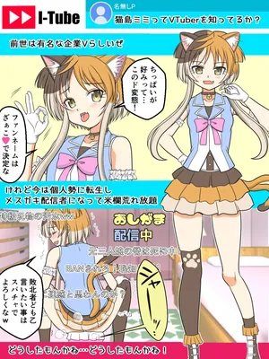 [Kutsugen Kanna] Imadoki, Dokidoki V Chijou