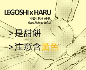 [十炎Shiyan] Legoshi x Haru [English]