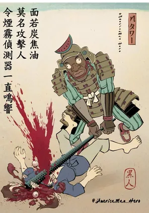 Americaman Hero Chinese  version