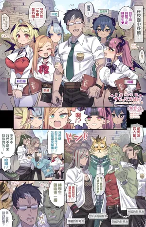 [Mimonel] [Nichijou-kai] Harem na Campus Life♥ (Original) [Chinese] [無邪気漢化組]