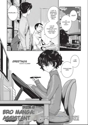 [harazakitakuma] ero ashi 3 komame |  Panel 3 Ero Manga Assistant [English]