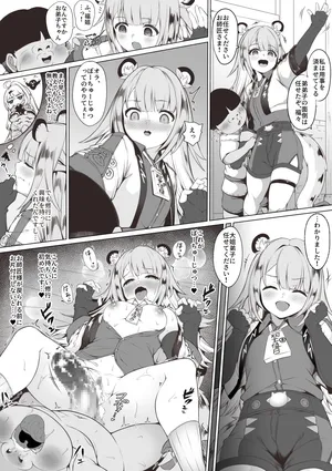 福福と房中術の修行