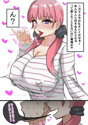 [テフル] 大人二乃の情事💕 (五等分の花嫁)