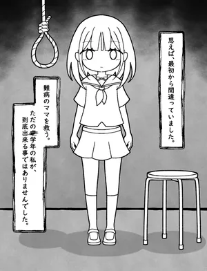 [Fukurousagi] Watashi no Ikiru Riyuu