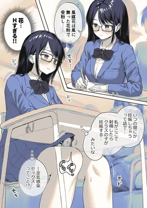 [Ayanakitori] Jugyou de H o Kanchi Shichau Futanari-chan