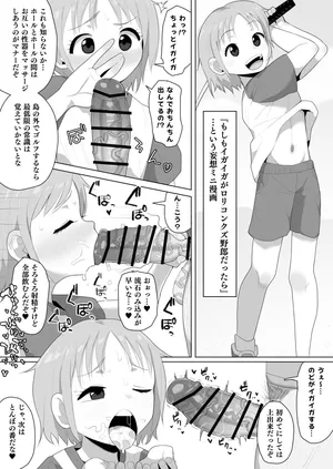 [Genki Tarou] Hey! Tonbo 2p [Japanese, English]