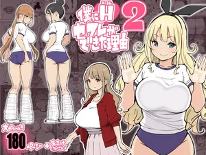 [Ailail (Ail)] How I Got Myself a Harem of Fuckbuddies 2 [English]