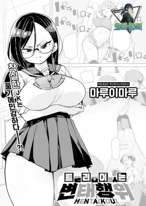 [Marui Maru] Magou kotonaki hentaikoi | 틀림없는 변태행위 (COMIC Anthurium 2026-04) [Korean][팀 오바참치]