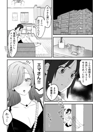 [Pi-ko]NTR百合
