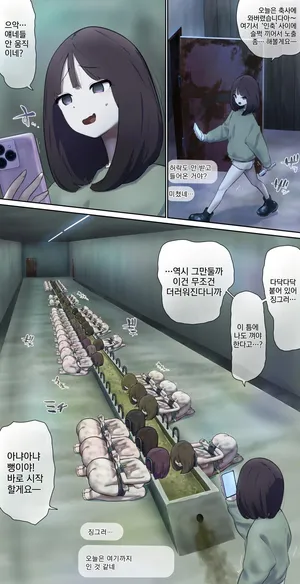 [fest] 축사에서 노출 생방송♪ [Korean]