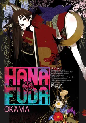 HANA FUDA | 華札