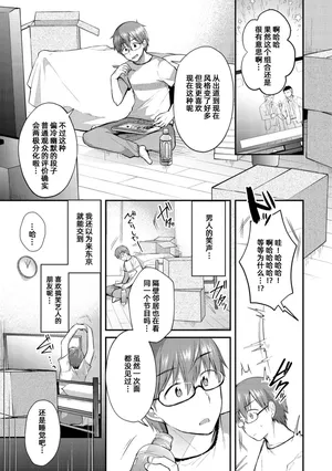 [森ぐる太]《邻居》【雪糕少女汉化组】