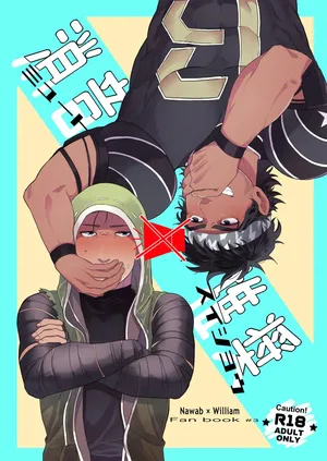 [Chenfon(Babu)] 静音建议丨Shouonsuishou (Identity V)[Chinese][Digital]