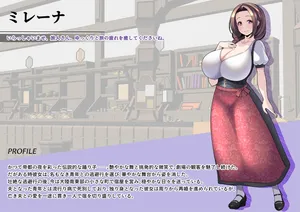 [とろ箱屋] ミレーナ編 本編