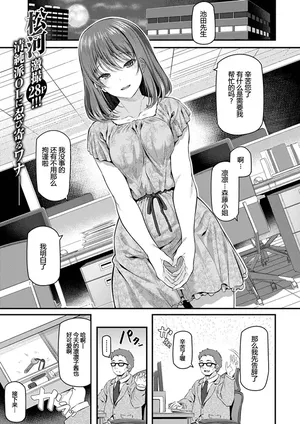 [Pale Scarlet] Shinjin OL Morifuji Ririko (CHS)