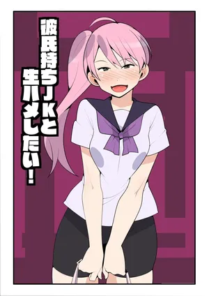 [Mobumomumomu] Kareshi Mochi JK to Namahame Shitai! | I Want To Fuck Her Raw! [English] [goodismaker]