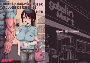 [Kawata Hiyori] 100-nichigo ni Shokuba no Toshishita Beit to Anal Sex Suru Shufu (35)