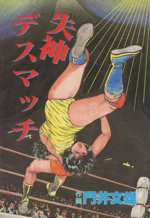 Fumio Kadoi Fainting Death Match
