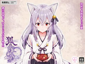 [StudioHALTO (Nakaharu)] Kitsune no Yomeiri [English] [mysterymeat3] [Digital]