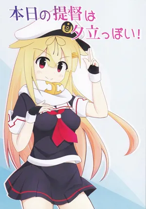 (Lineact)本日の提督は夕立っぽい！