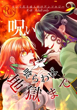 [ Rindou tatsuki) ]Rin guda ♀ seijin-muke ansorojī hakkō shimasu![ fate grand order )