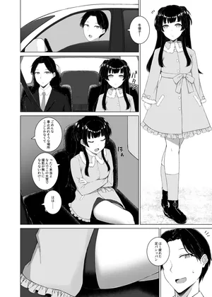 [水面ルリ] 冬優子、足コキしてくれ…  (アイドルマスター シャイニーカラーズ