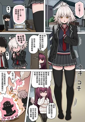[ぽののぞ] ジャンヌ折田とえっち (FateGrand Order)