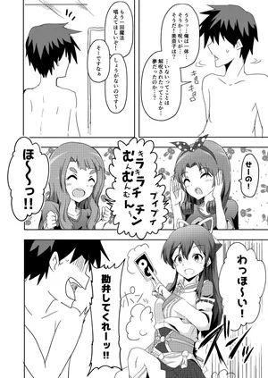 C103新刊 「悪霊退散!!解呪えっち開戦です