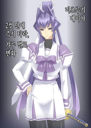 [Otoo] mitsugi meiya 2cut ochi [Korean]