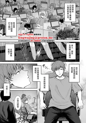 [岸かいせー]恋の刺客、愛する資格。