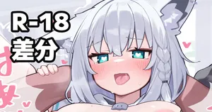 [Deaver] FBK駅弁コンコン (ホロライブ)