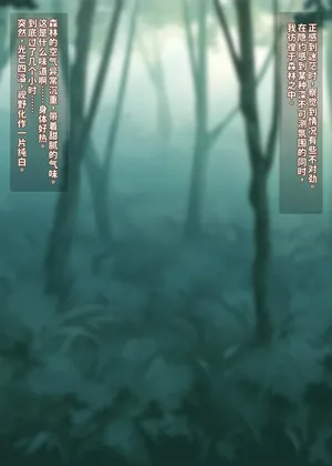 ふたなりデカ美鈴に身を任せ縮小♡負け負け甘々でおっきな身体に呑まれる話[DL版] [Chinese]