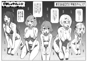 [消すぐあ] gamer女 (にじさんじ)