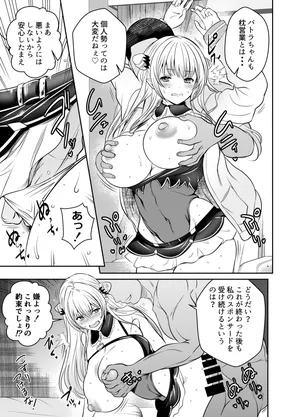 [Osuwaani] Request Itadaita Mono desu