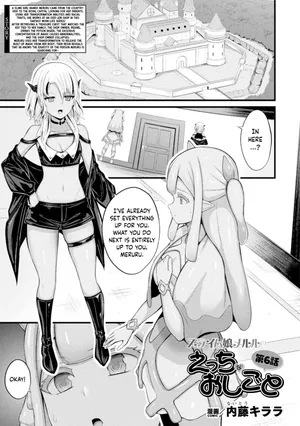[Naitou Kirara] Slime Musume Meruru no Ecchi na Oshigoto Ch. 6 (COMIC Unreal 2026-06 Vol. 121) [English] [Digital]