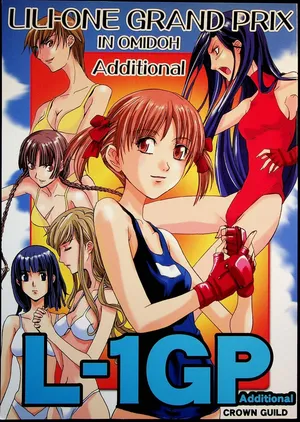 [In Omidoh] Lili One Grand Prix