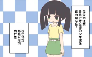 [ぽぺお (まるろう)] 入浴剤のCMではだかんぼ【汉化】