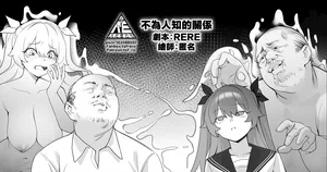 [RERE] 不為人知的關係 [Chinese]