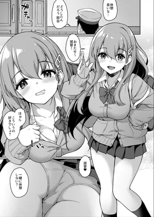 [Yusaritsukata (Awayume)] Suzuya(Gendai JK mode)to Gkyukei