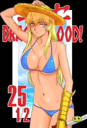 [Taira Hajime] ニセDRAGON・BLOOD! 25 1/2 (Sample)