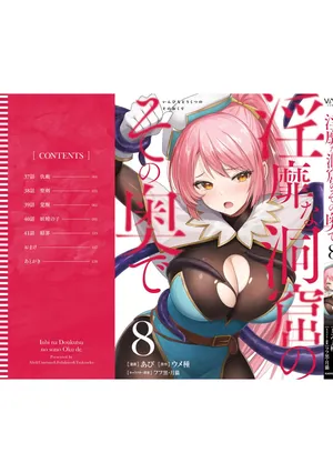 [Abi] Inbi na Doukutsu no Sono Oku de 8