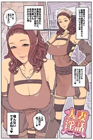The blacksmith's wife let me know