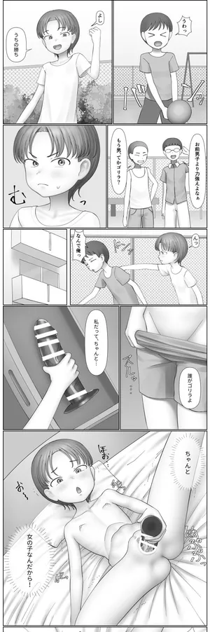 [SC Naru] Watashi Datte Chanto...