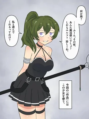 [mononobe] Hito o tsubo ni kaeru maho