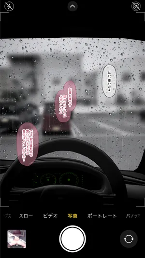 [うさぎ兎さめ] 車内でハメ撮り+イラマ絶頂するネネカさん(24)