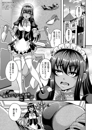 [Mifune Seijirou] Celebrity Bitch & Sexual Life Saotome Marika
